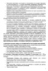 Комплект документов «Организация работы с обращениями граждан»